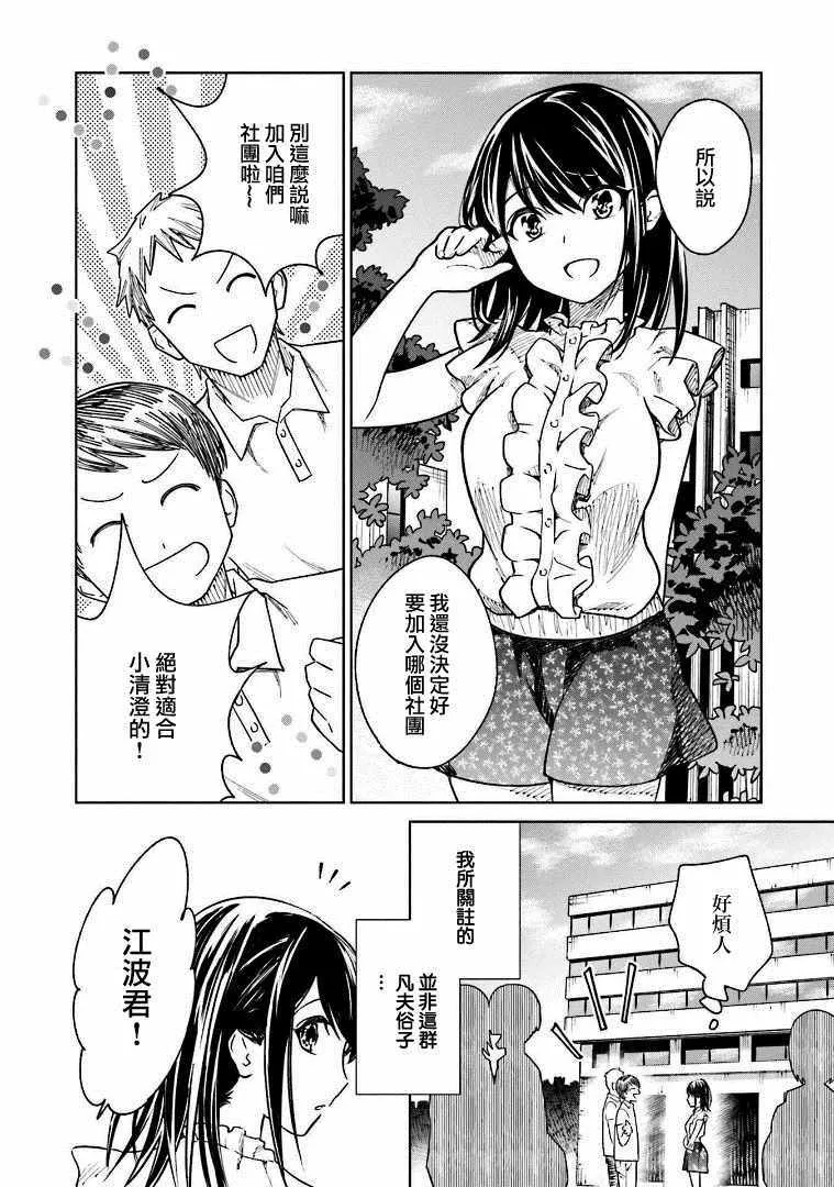 第7话 第2页