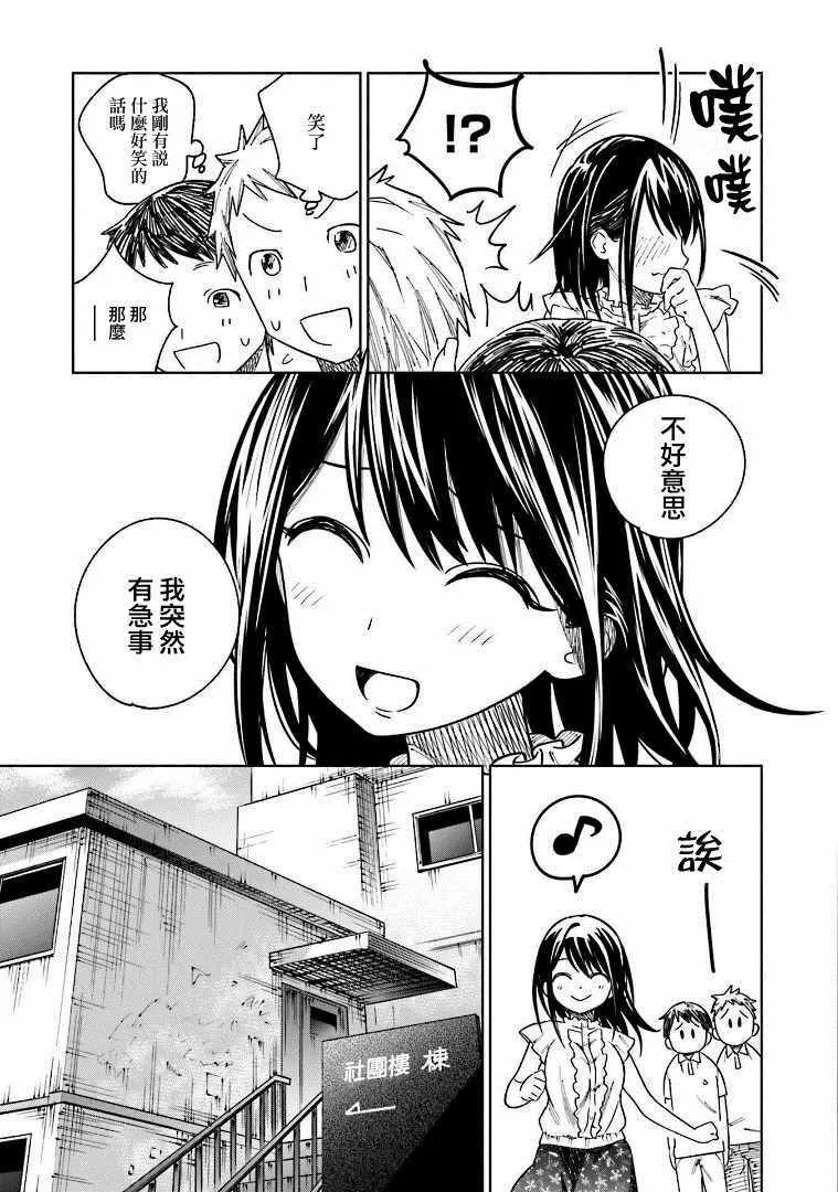 第7话 第5页