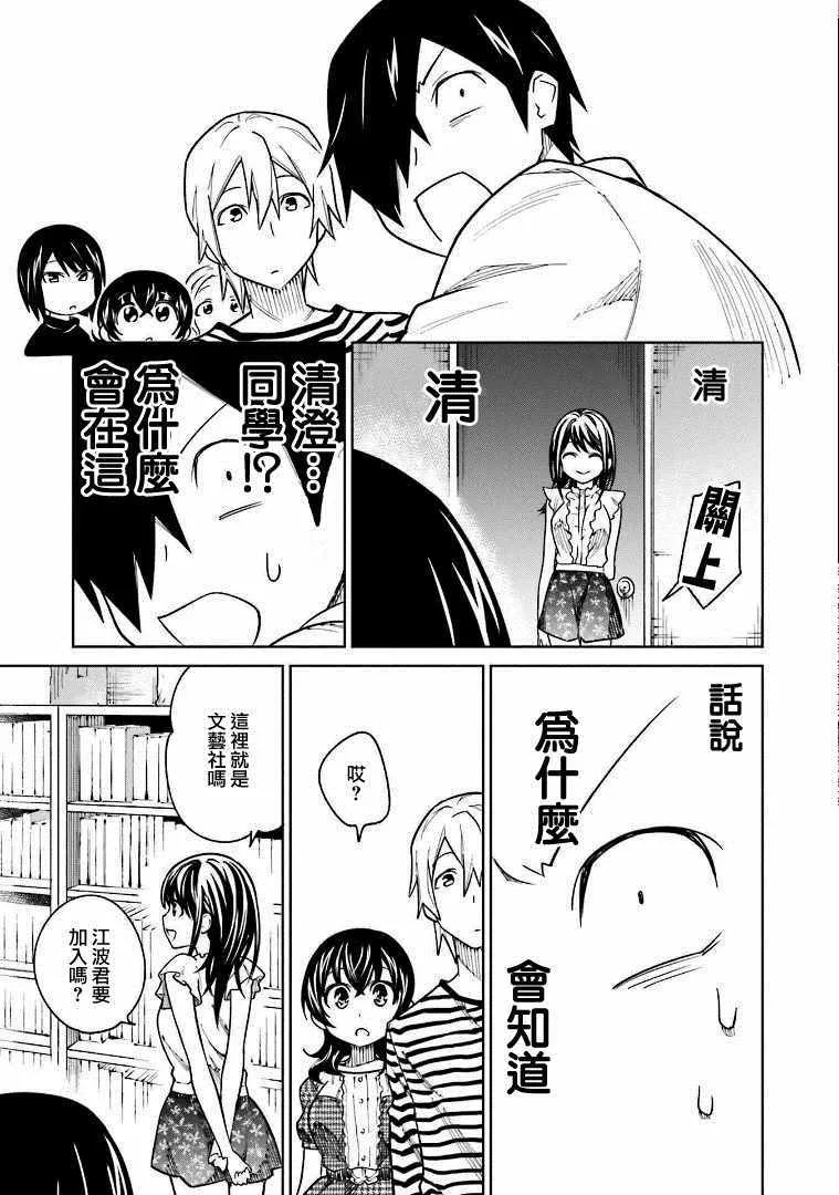 第7话 第19页