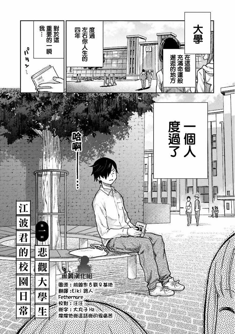 第1话 第4页