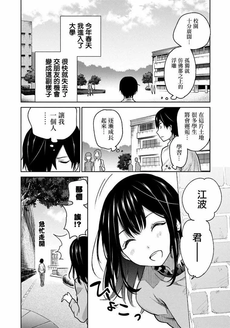 第1话 第5页