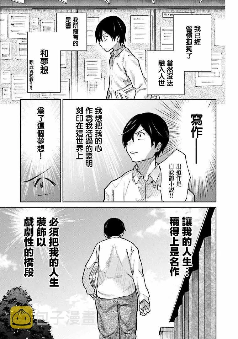 第1话 第6页