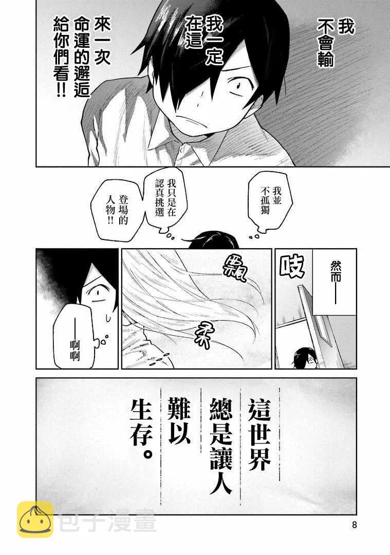 第1话 第7页