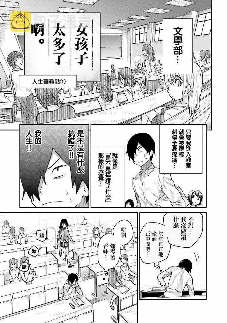 第1话 第8页