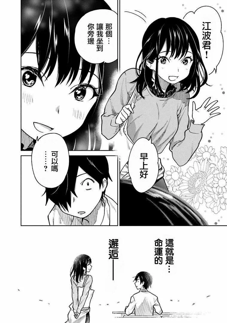 第1话 第9页