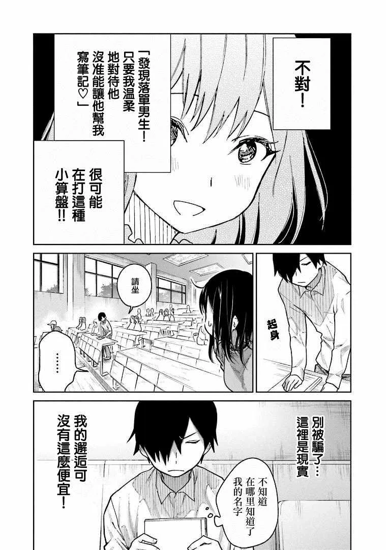 第1话 第10页