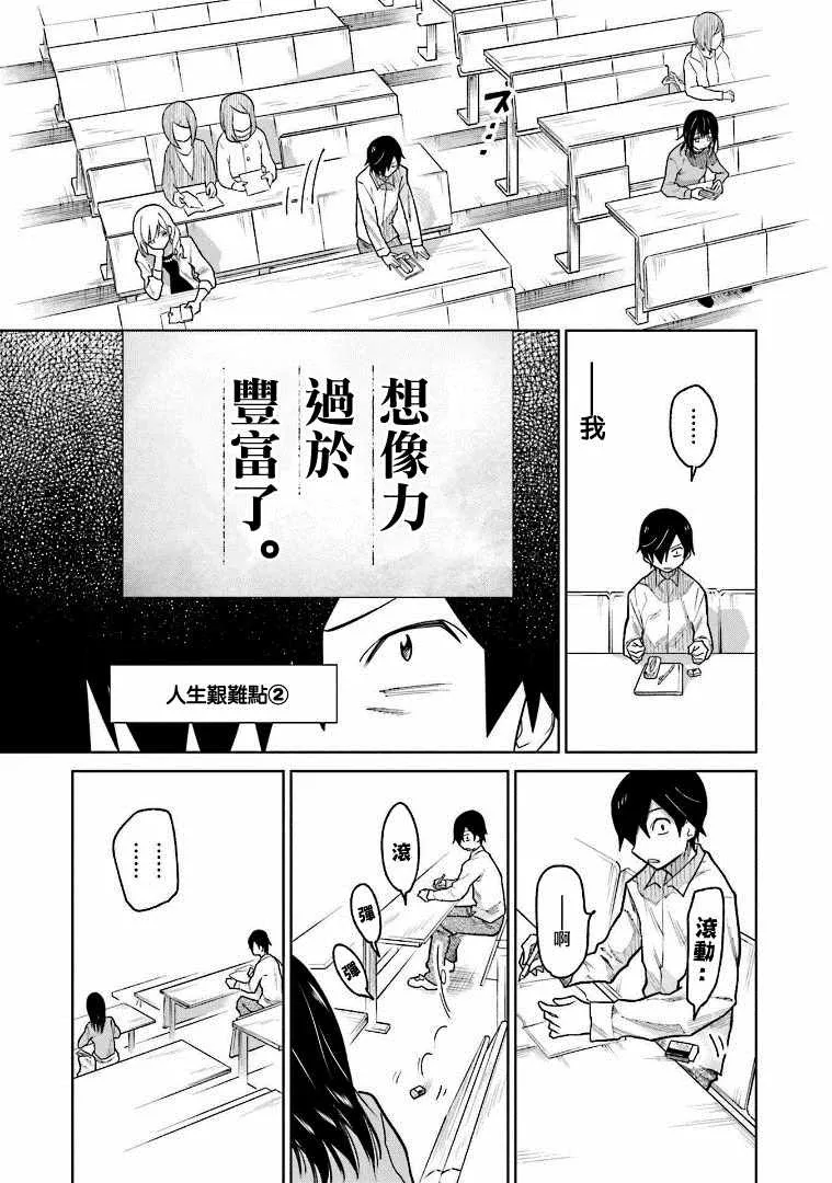 第1话 第12页