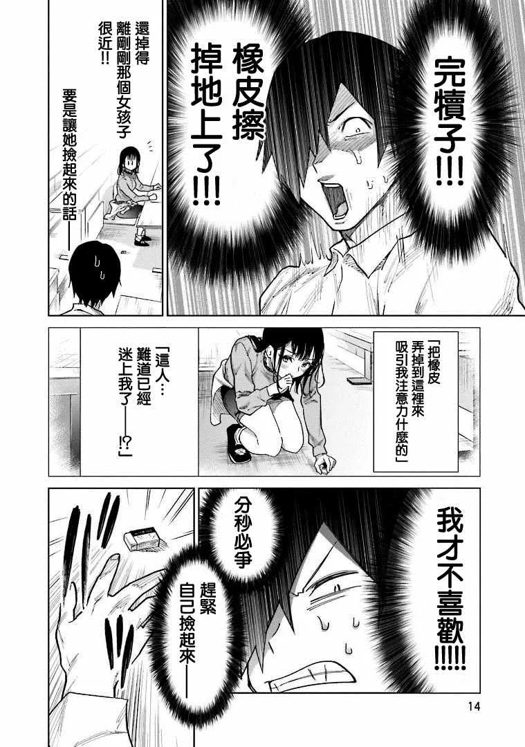 第1话 第13页