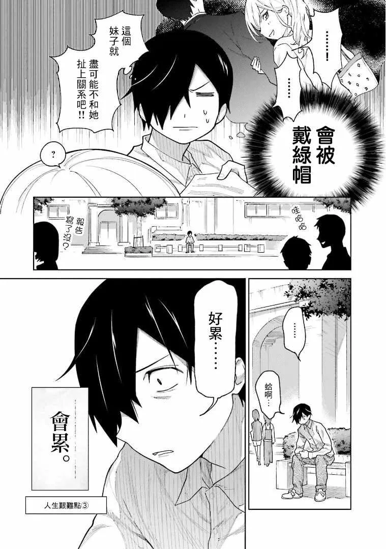 第1话 第18页