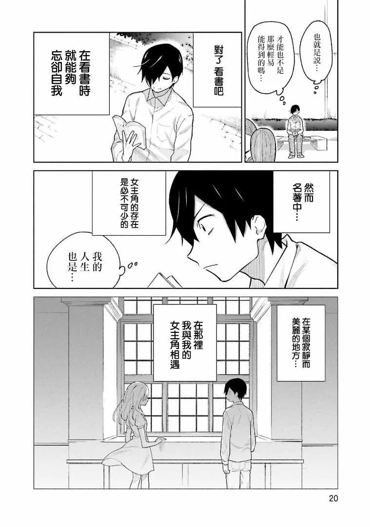 第1话 第19页
