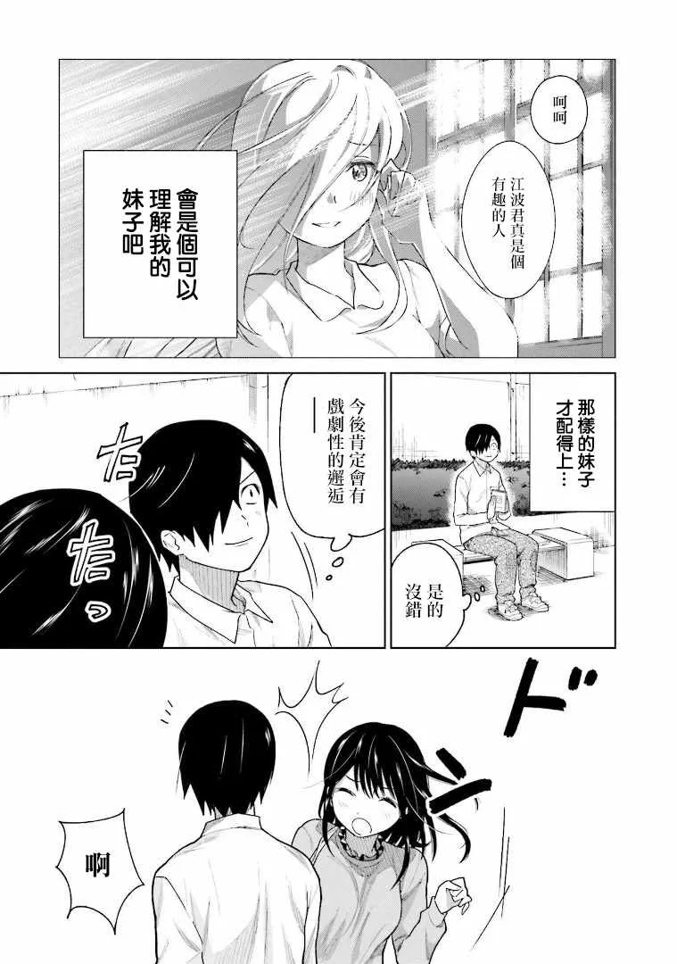 第1话 第20页