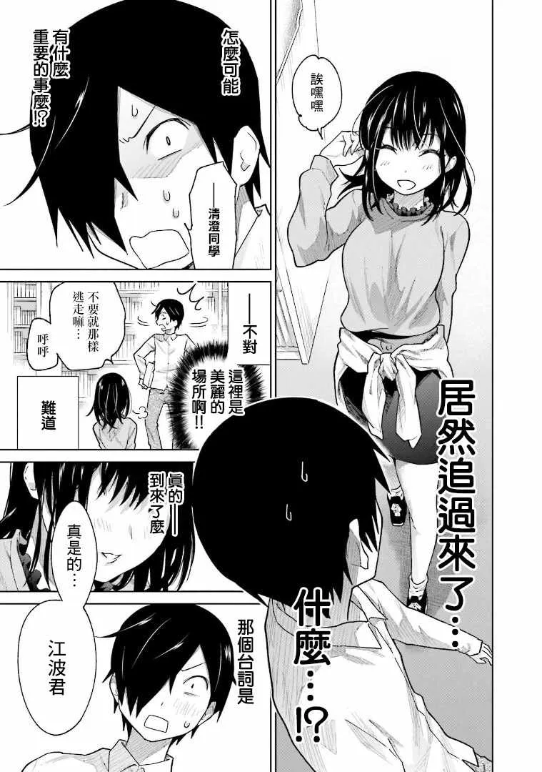 第1话 第24页