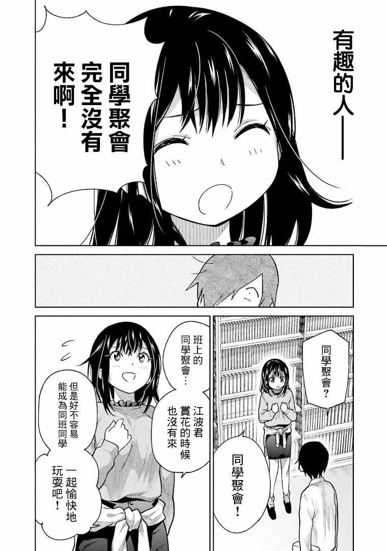 第1话 第25页