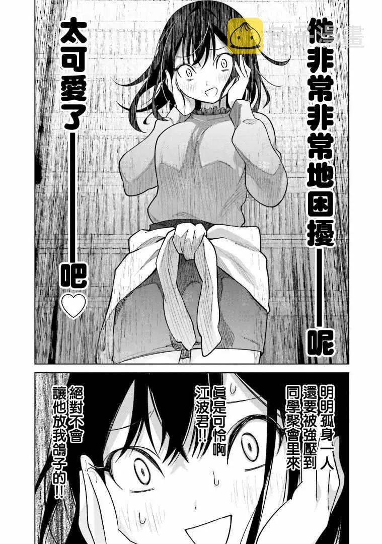 第1话 第29页