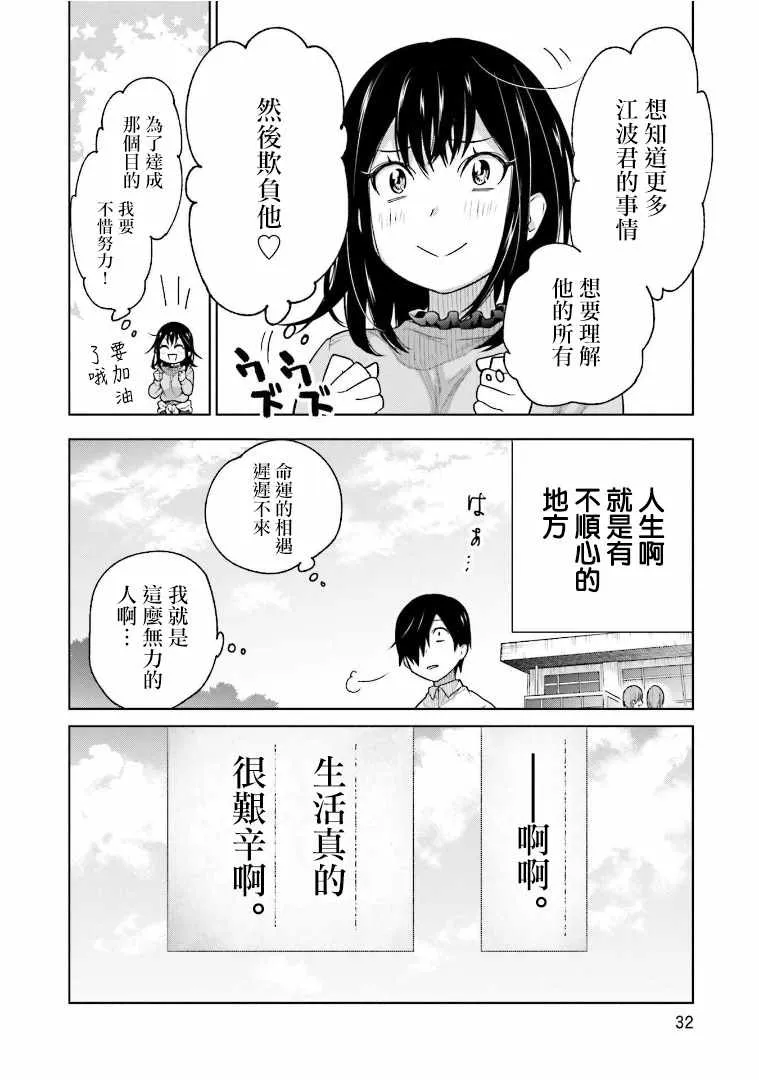 第1话 第31页