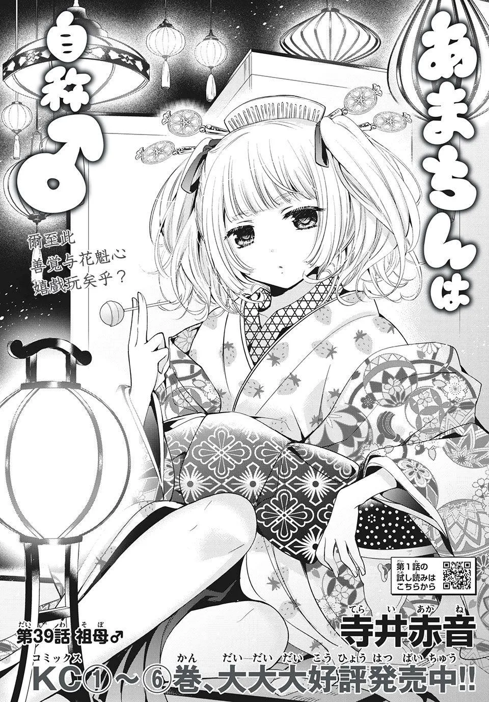 第39话 第1页
