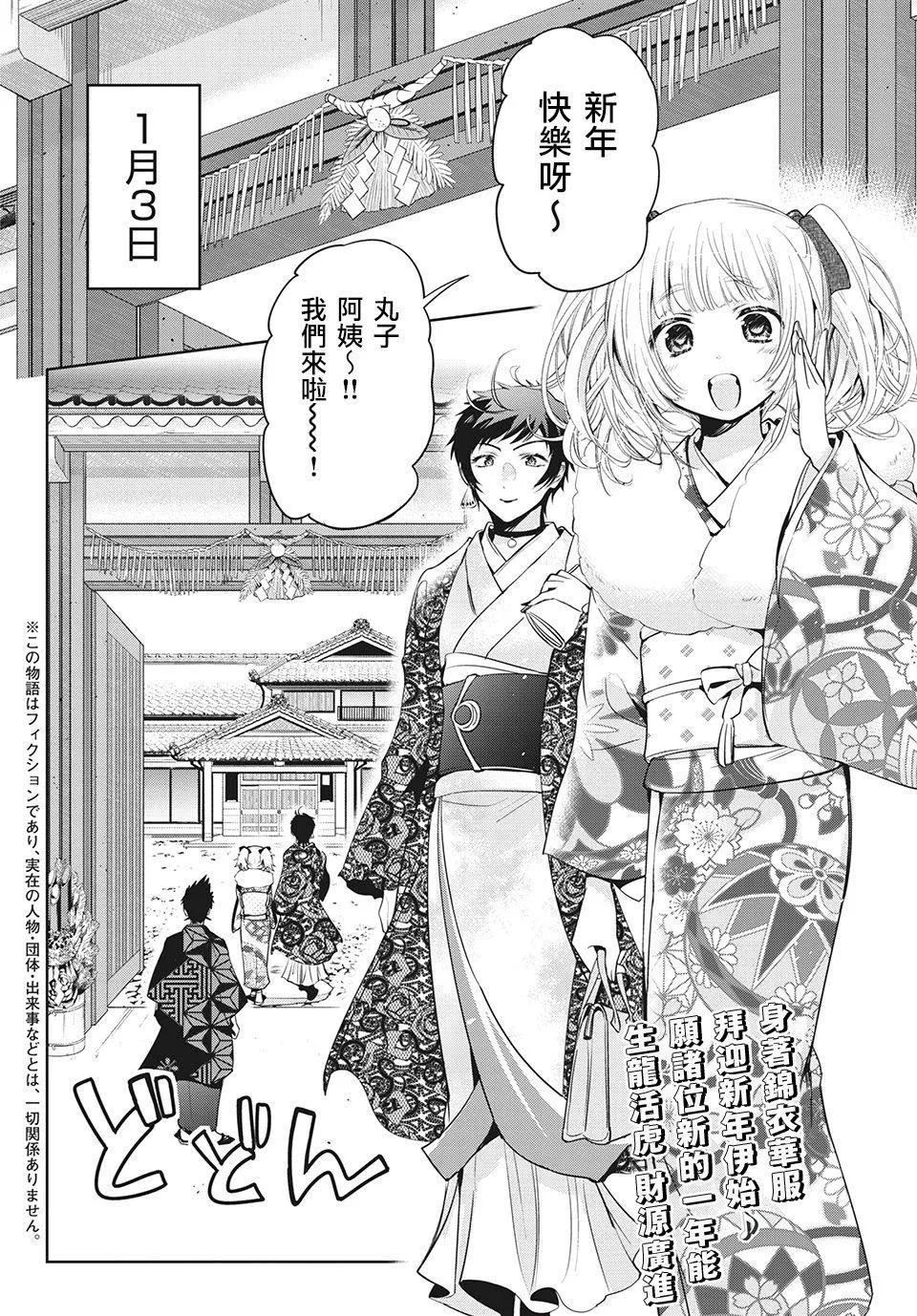 第39话 第2页