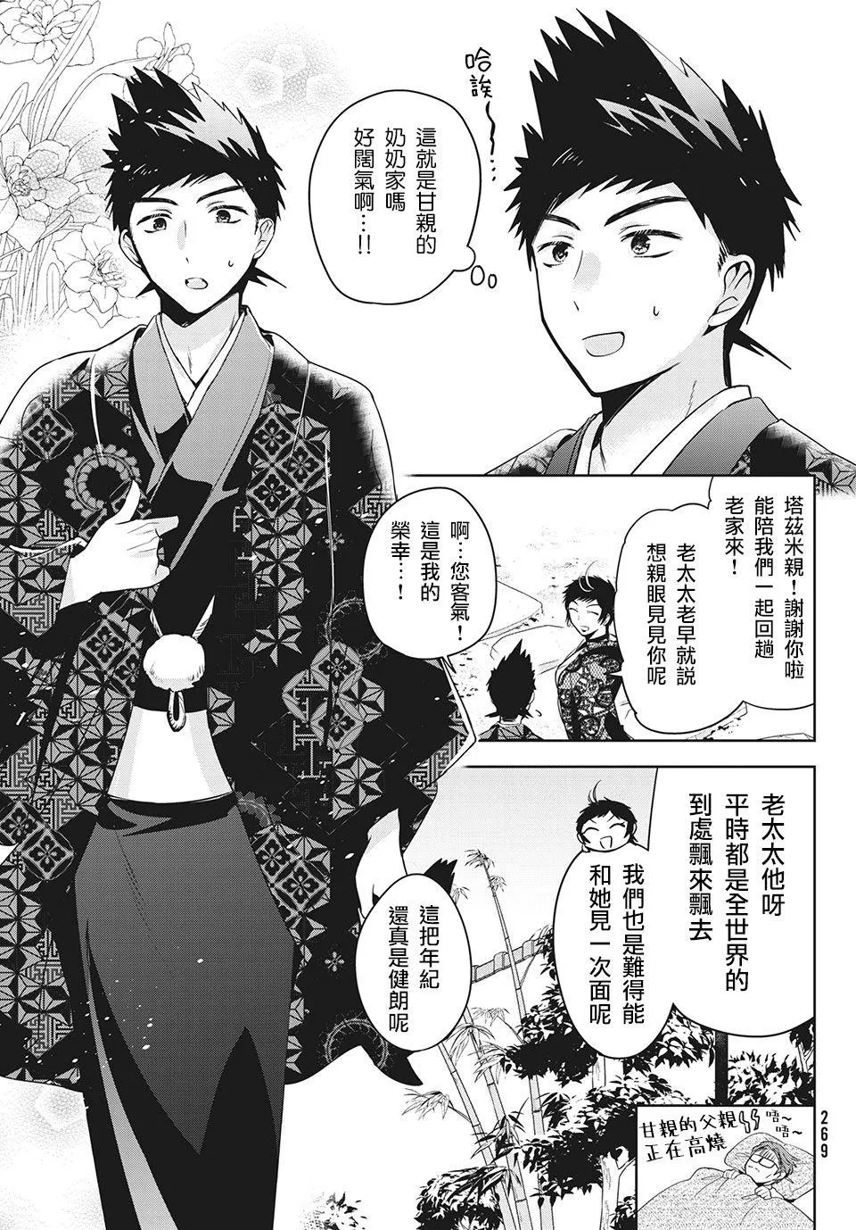 第39话 第3页