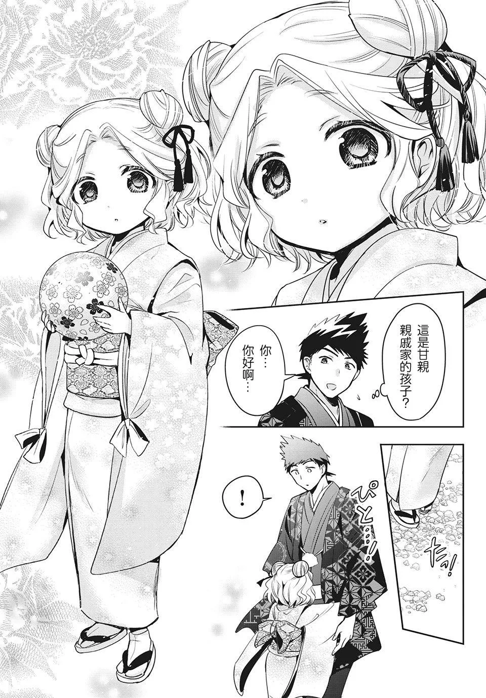 第39话 第5页