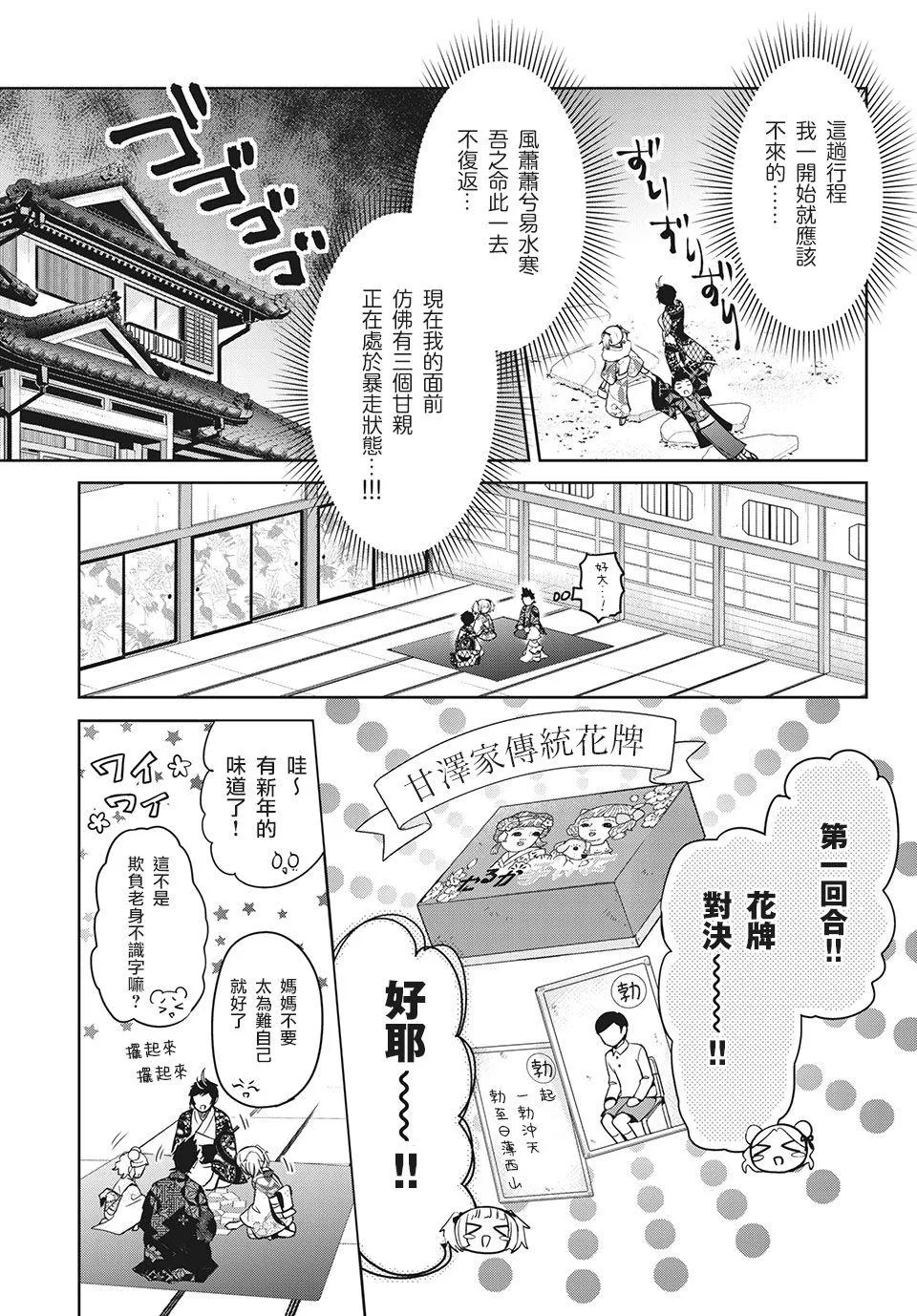 第39话 第9页