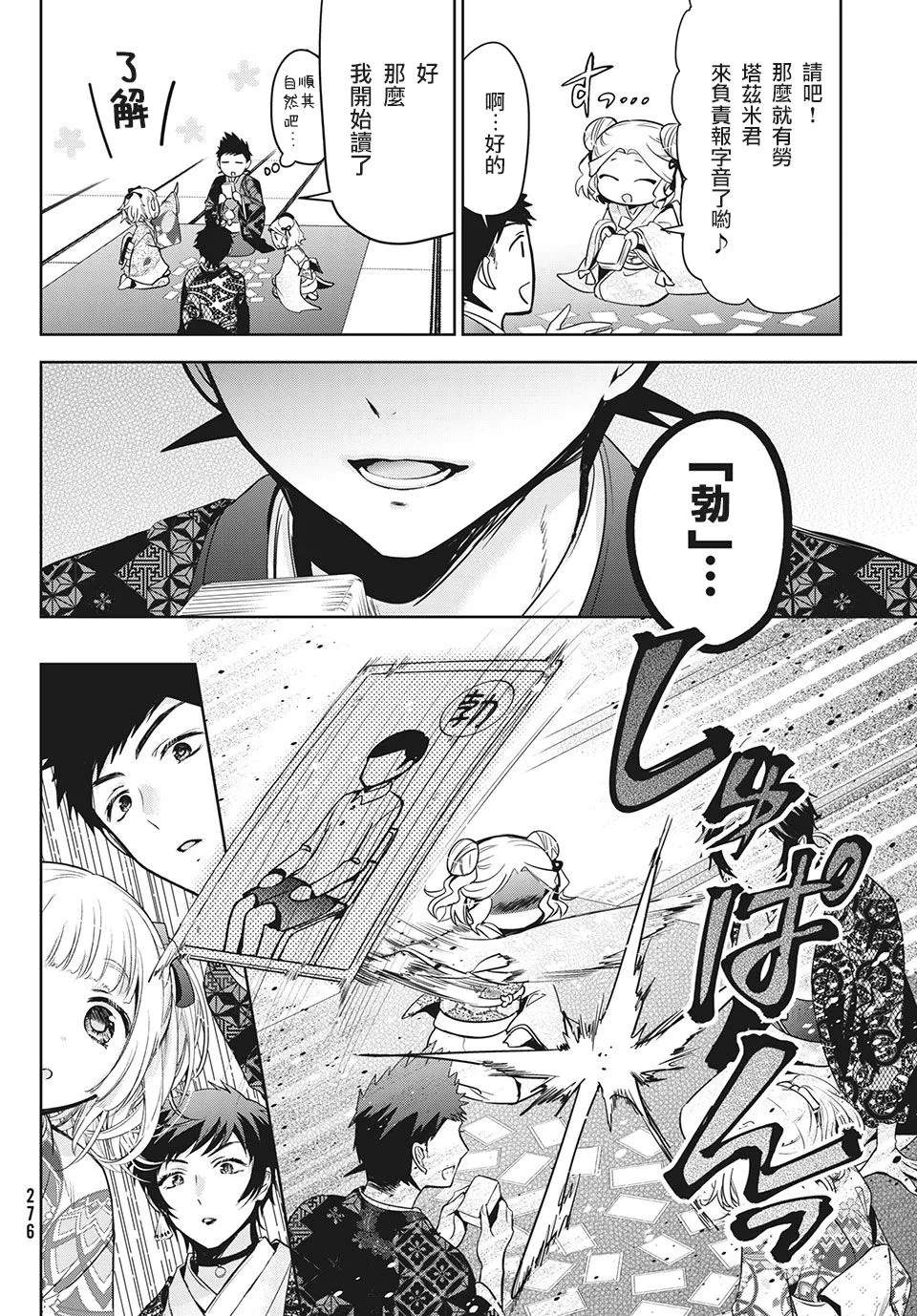第39话 第10页