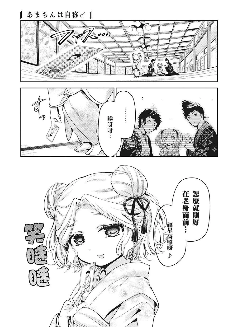 第39话 第11页