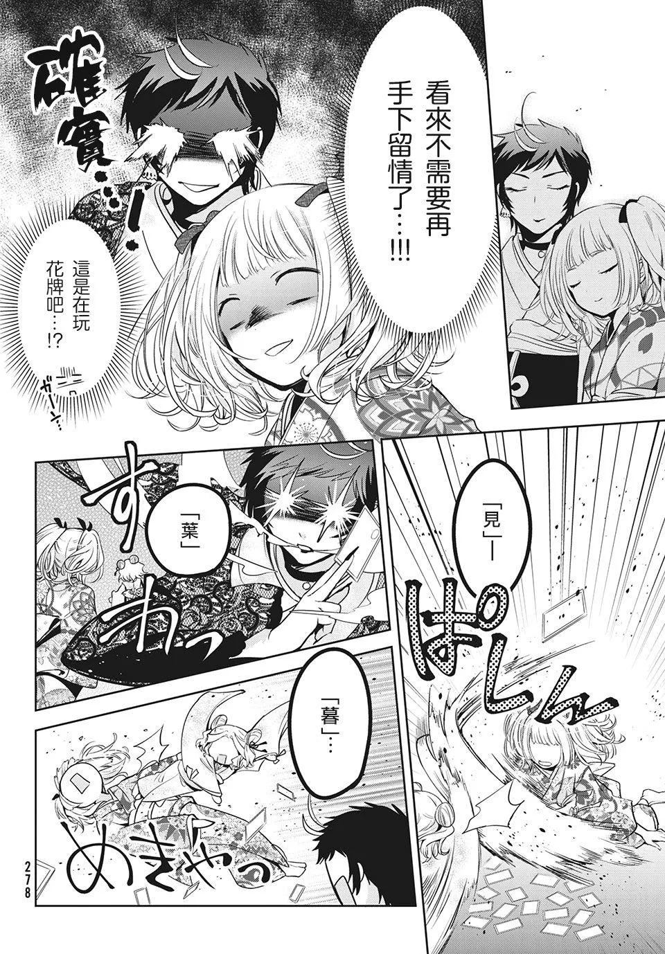 第39话 第12页