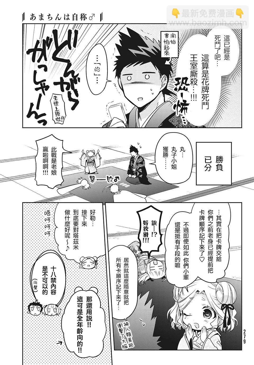 第39话 第13页