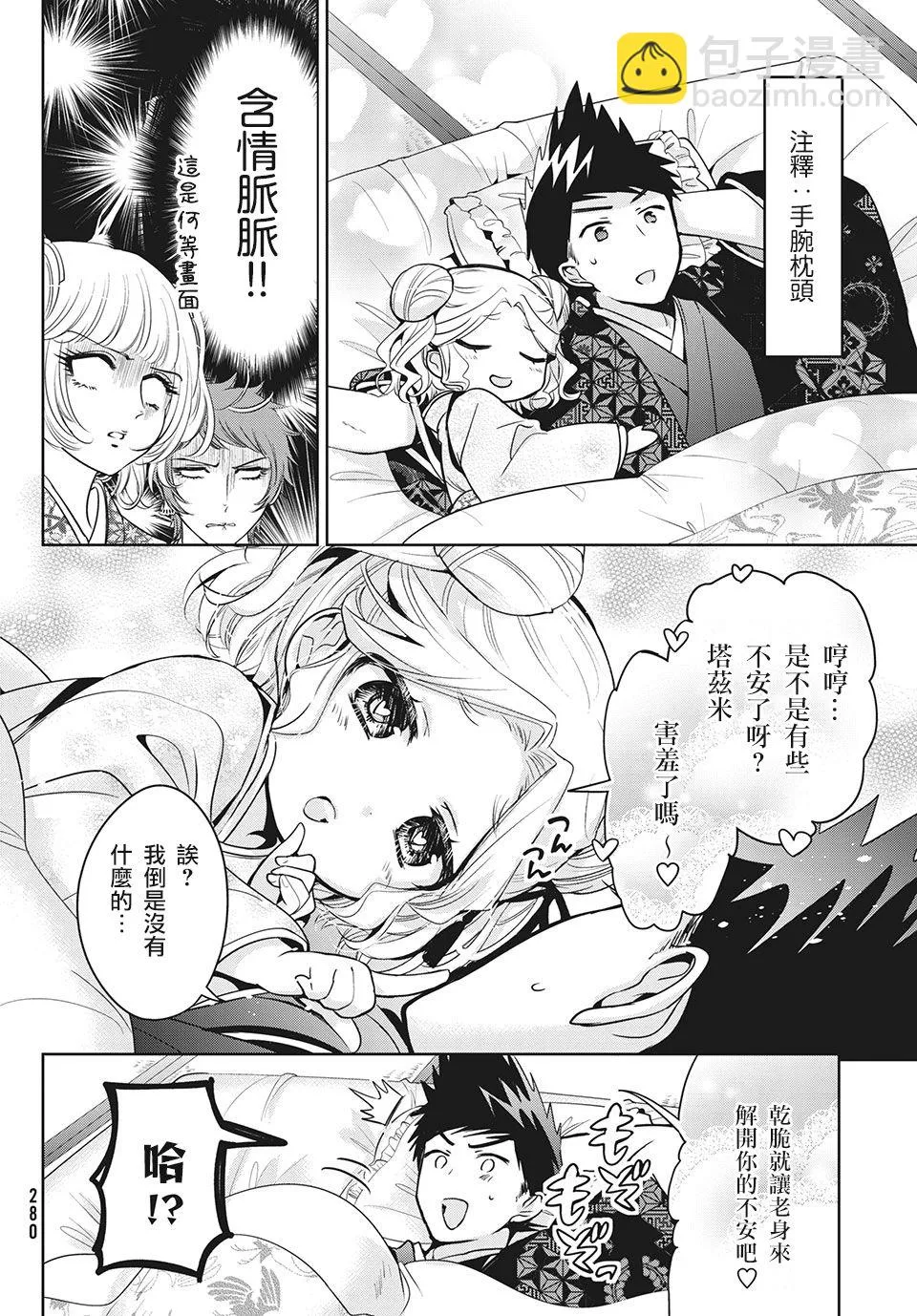 第39话 第14页