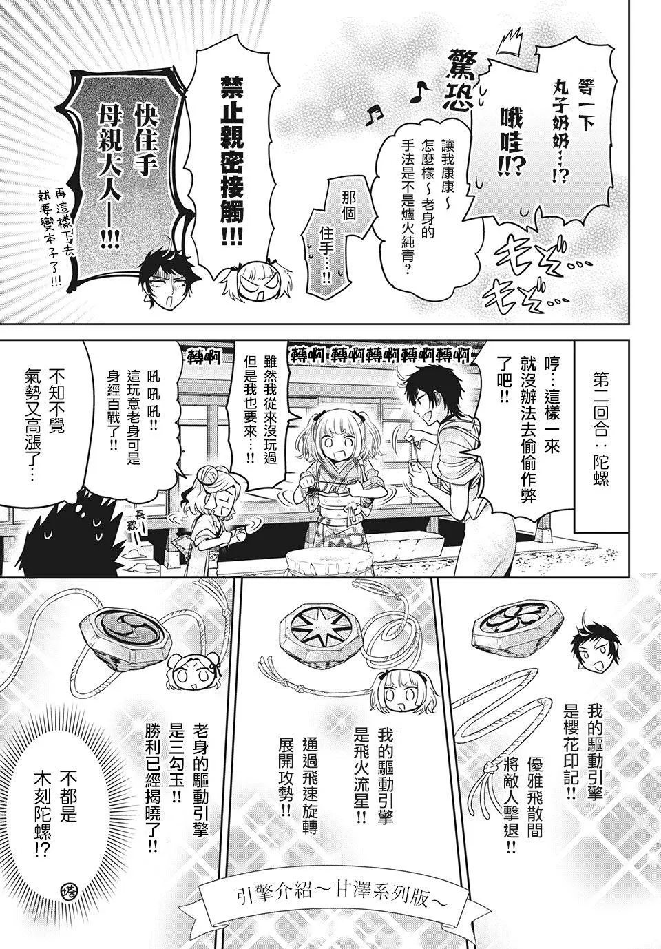 第39话 第15页