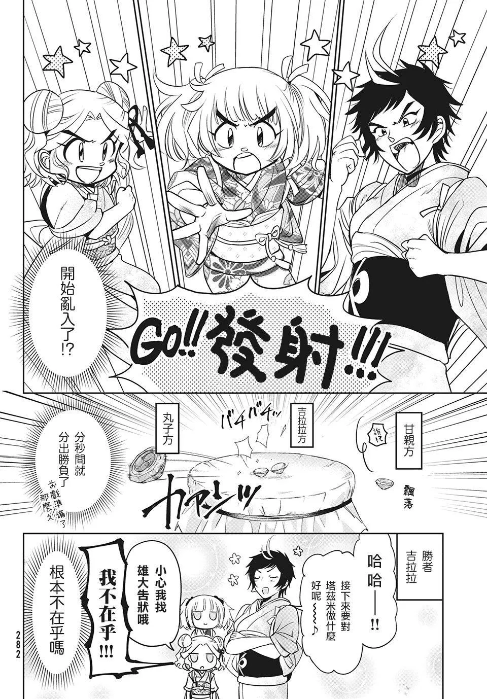第39话 第16页