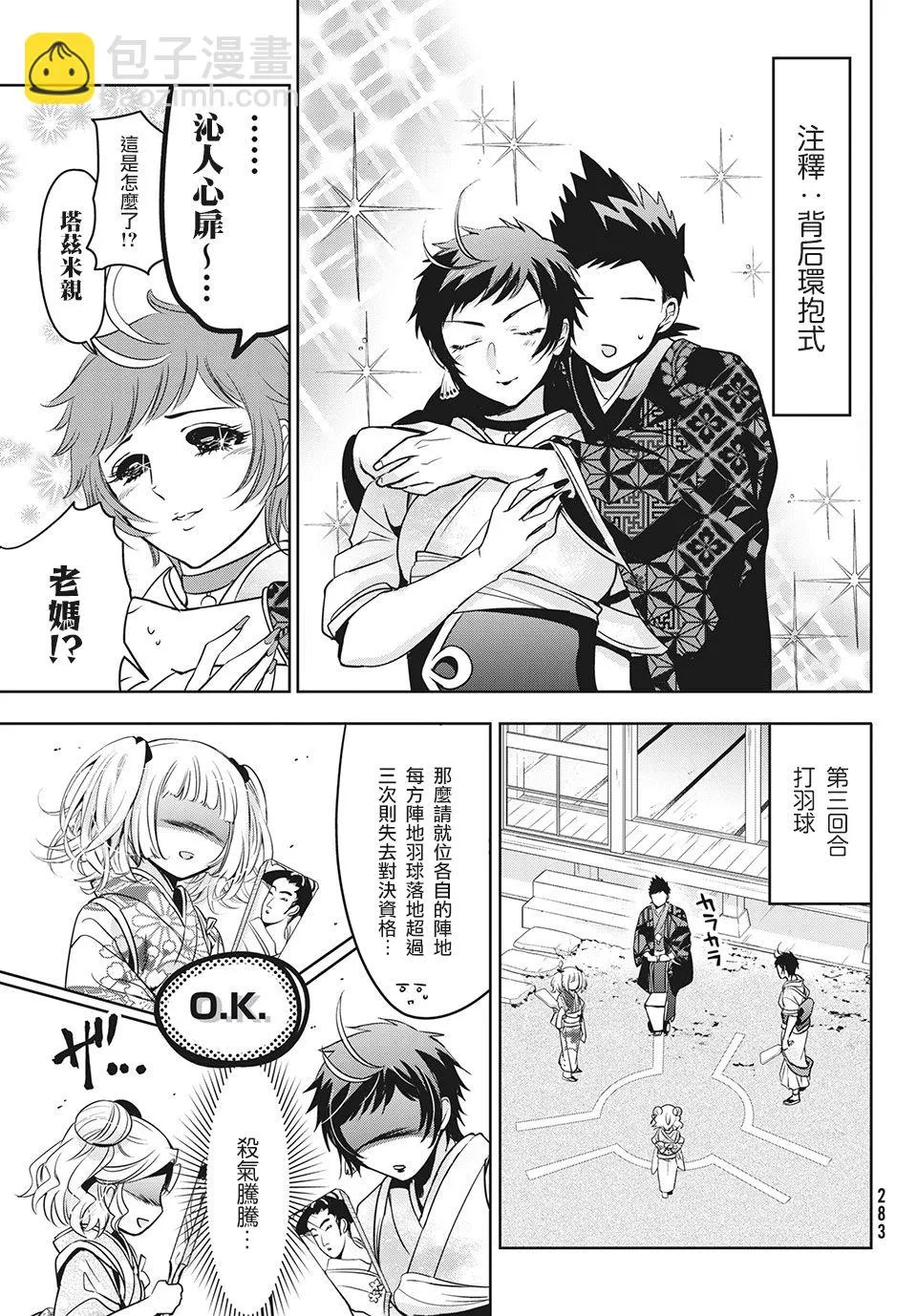 第39话 第17页