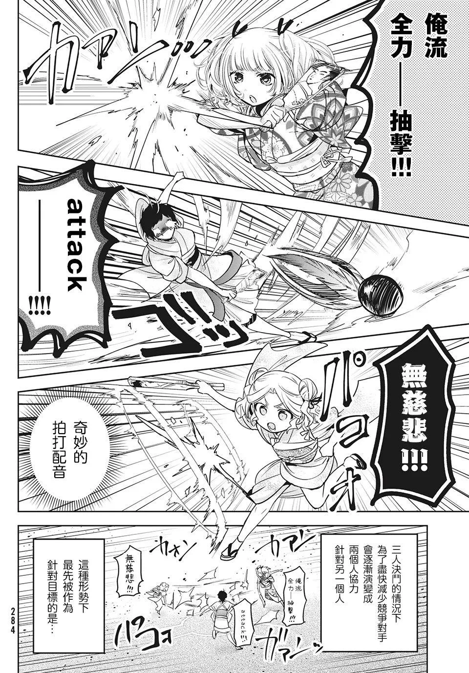 第39话 第18页