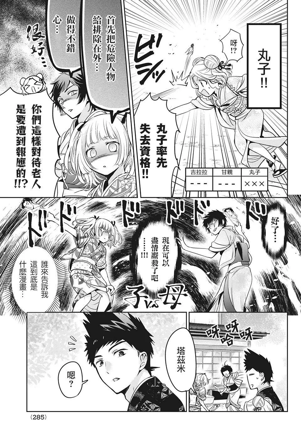 第39话 第19页
