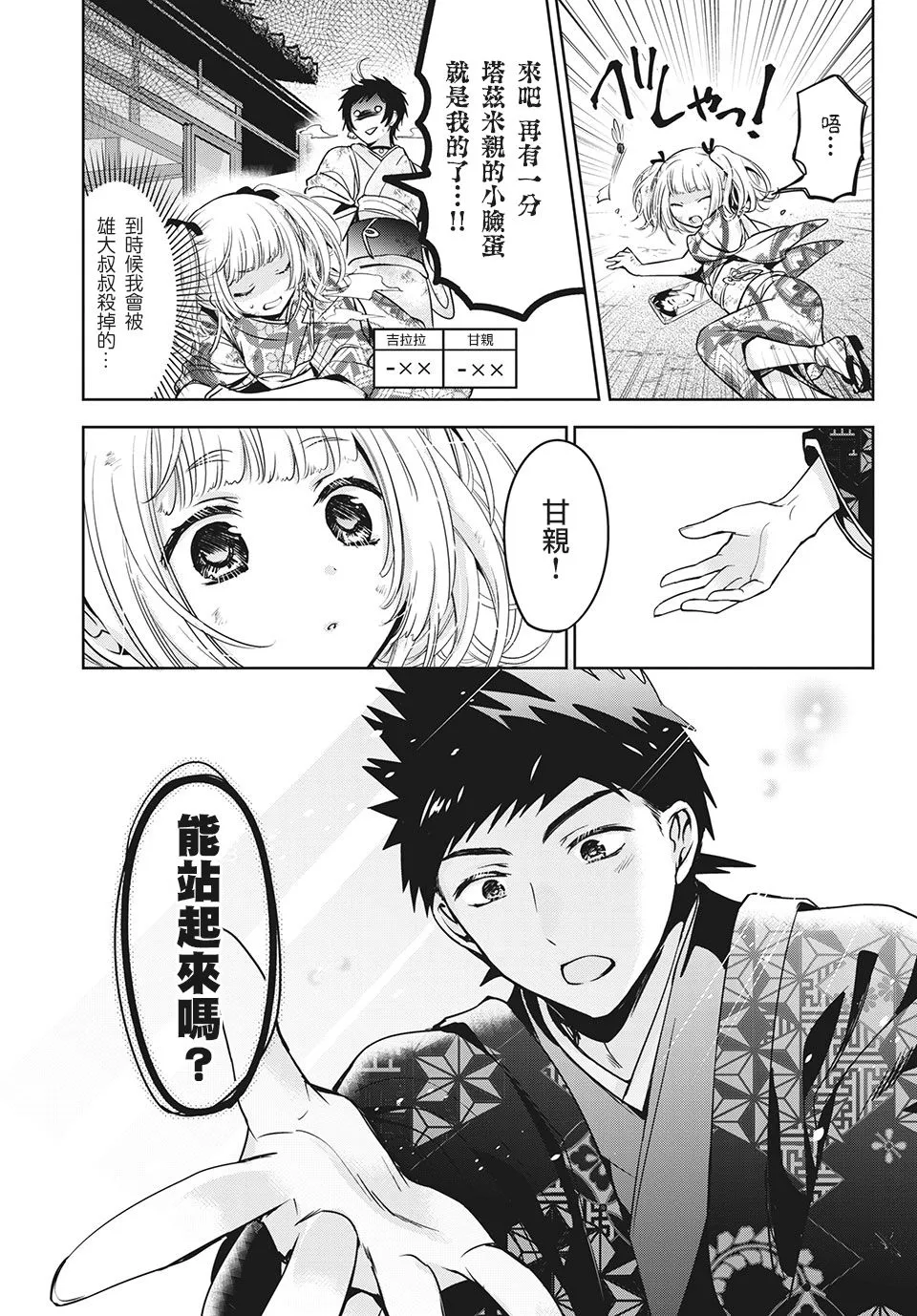 第39话 第21页