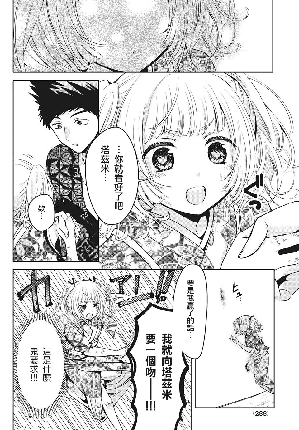 第39话 第22页