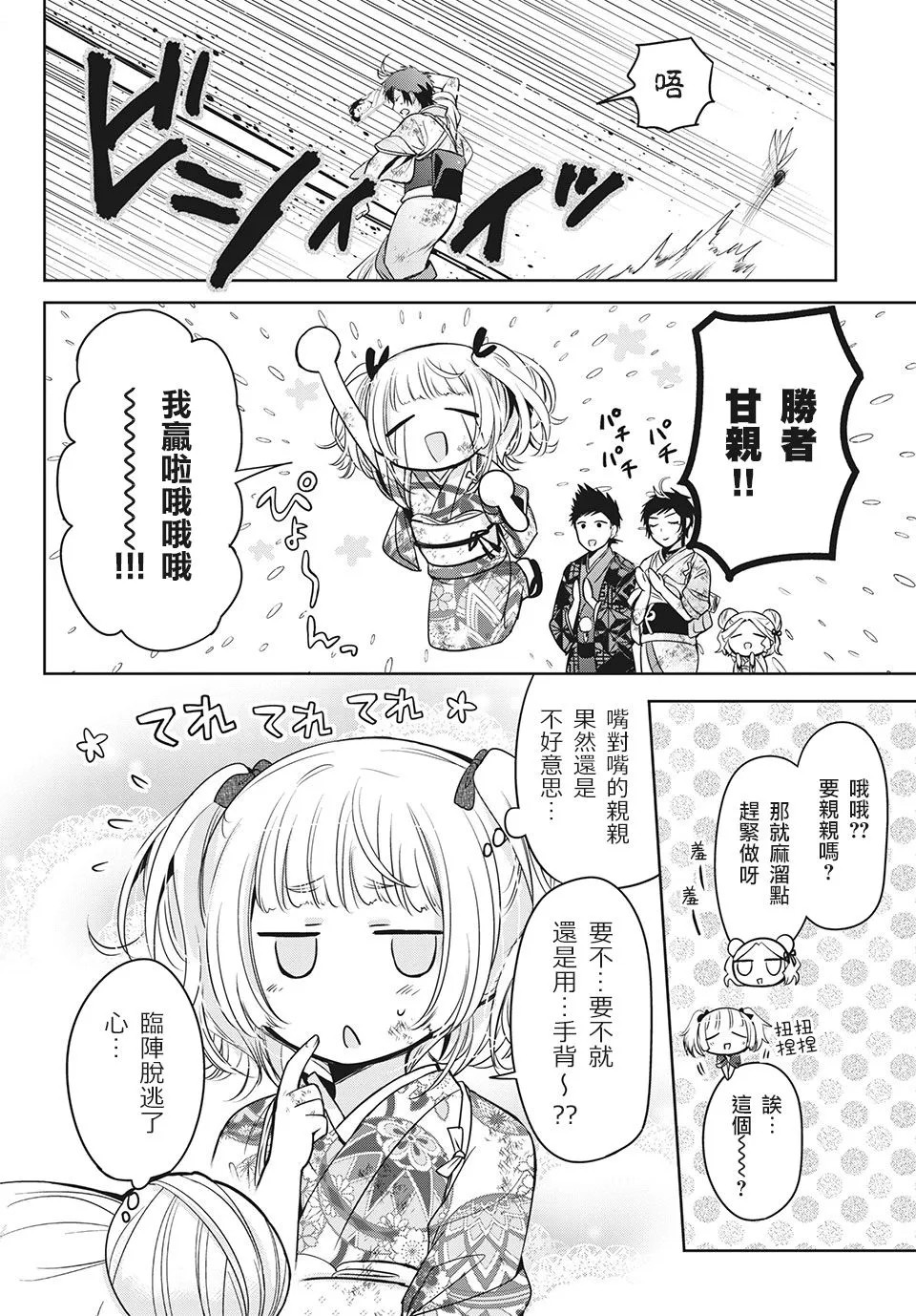 第39话 第24页