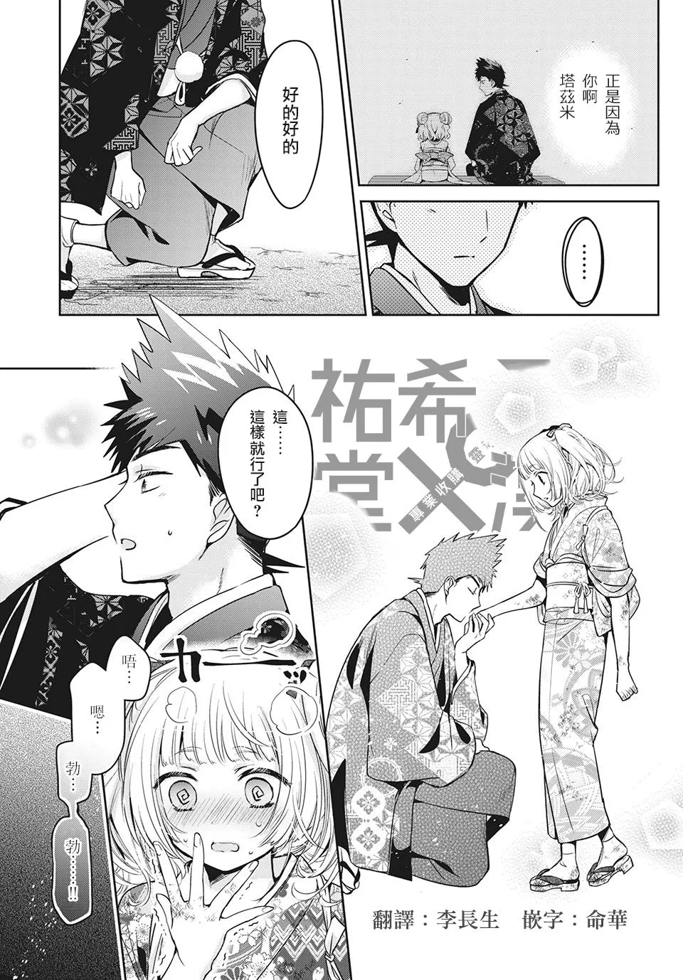 第39话 第25页