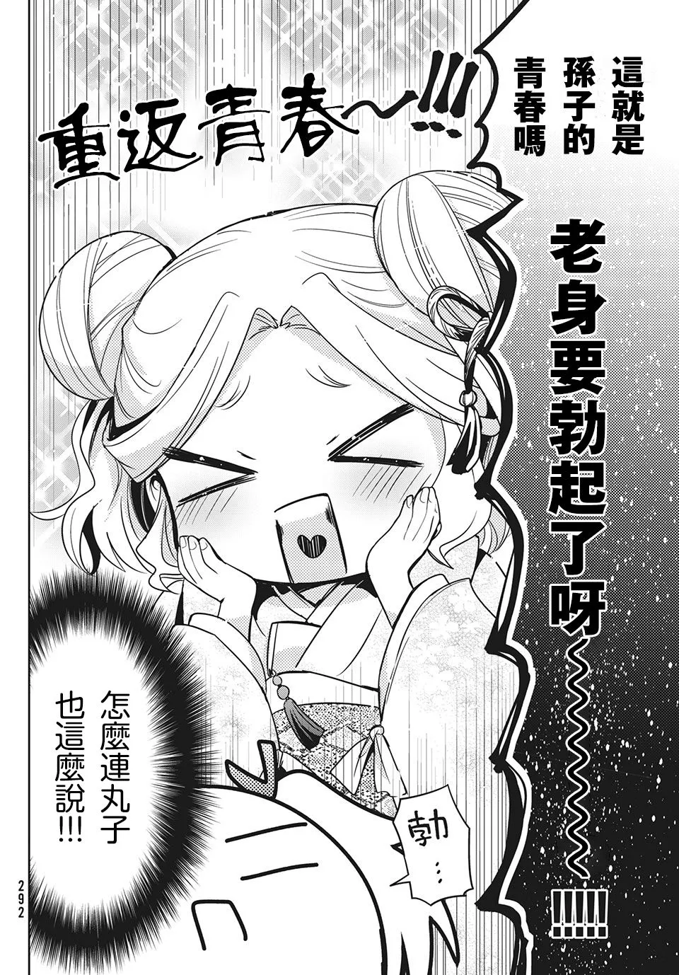 第39话 第26页
