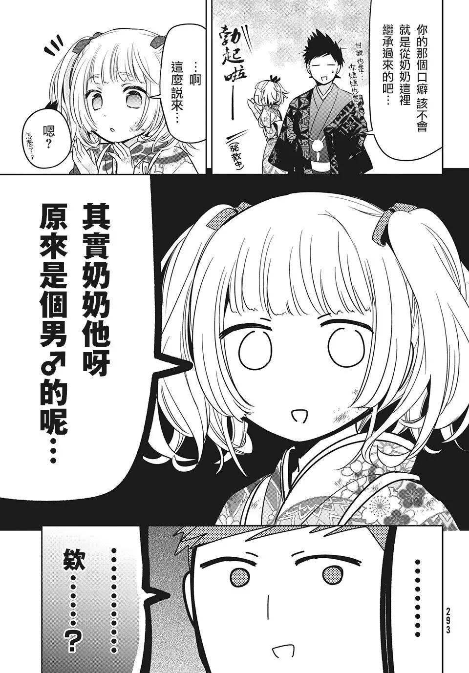 第39话 第27页