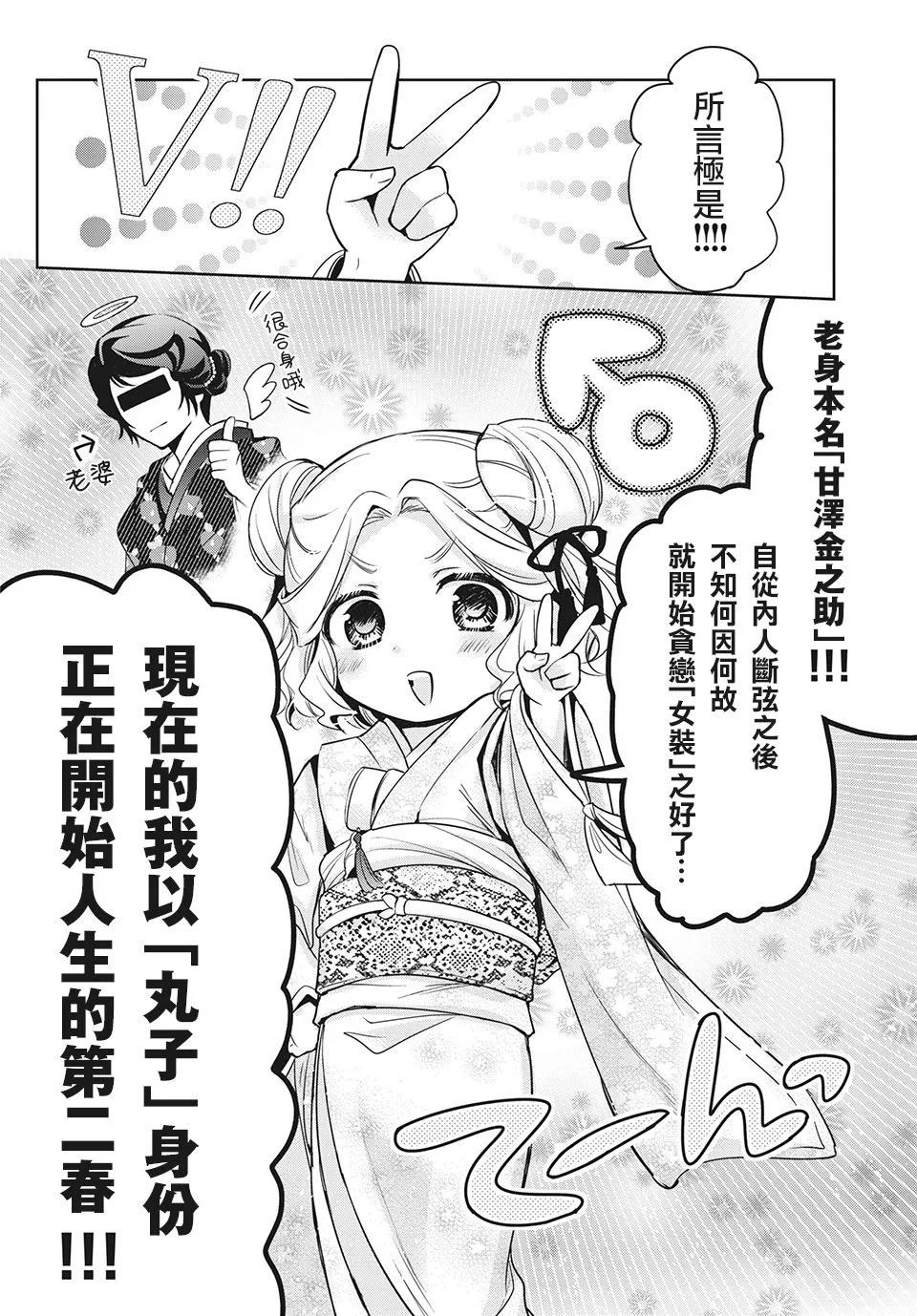 第39话 第28页