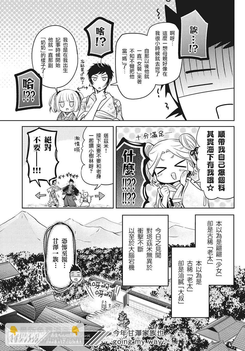 第39话 第29页