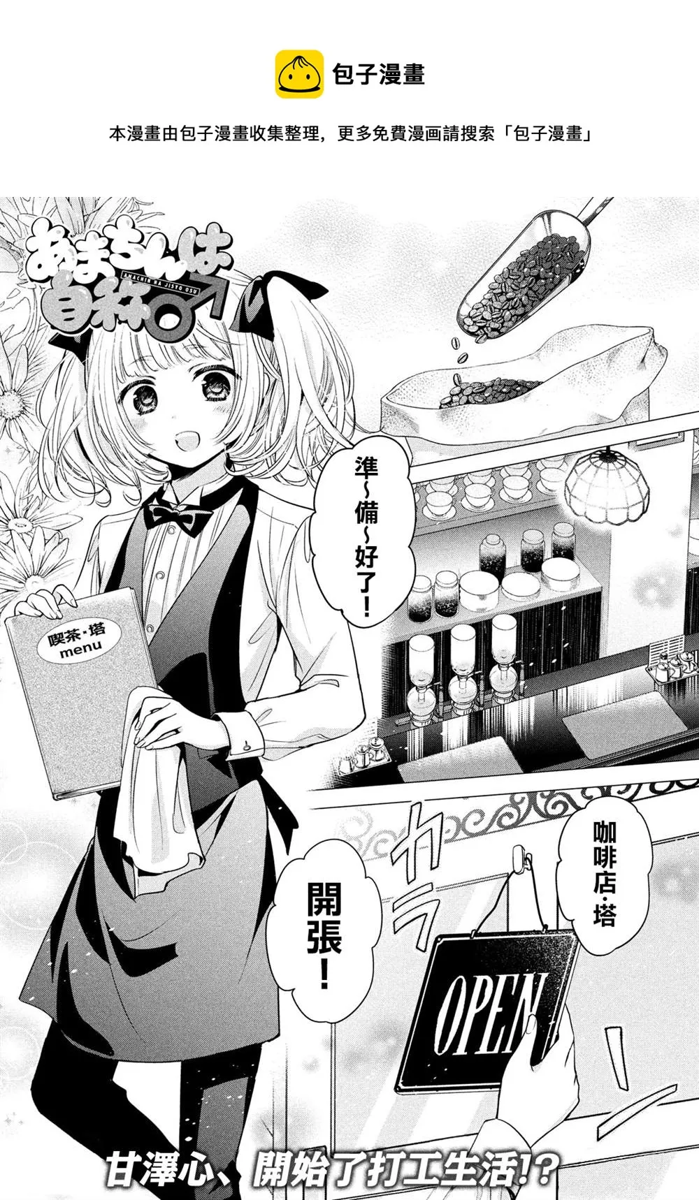 第40话 第1页