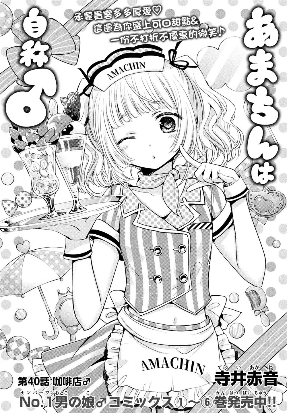 第40话 第2页