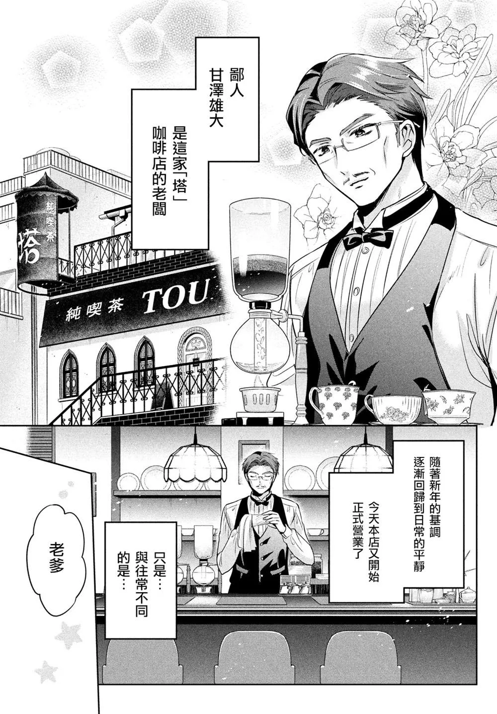 第40话 第3页