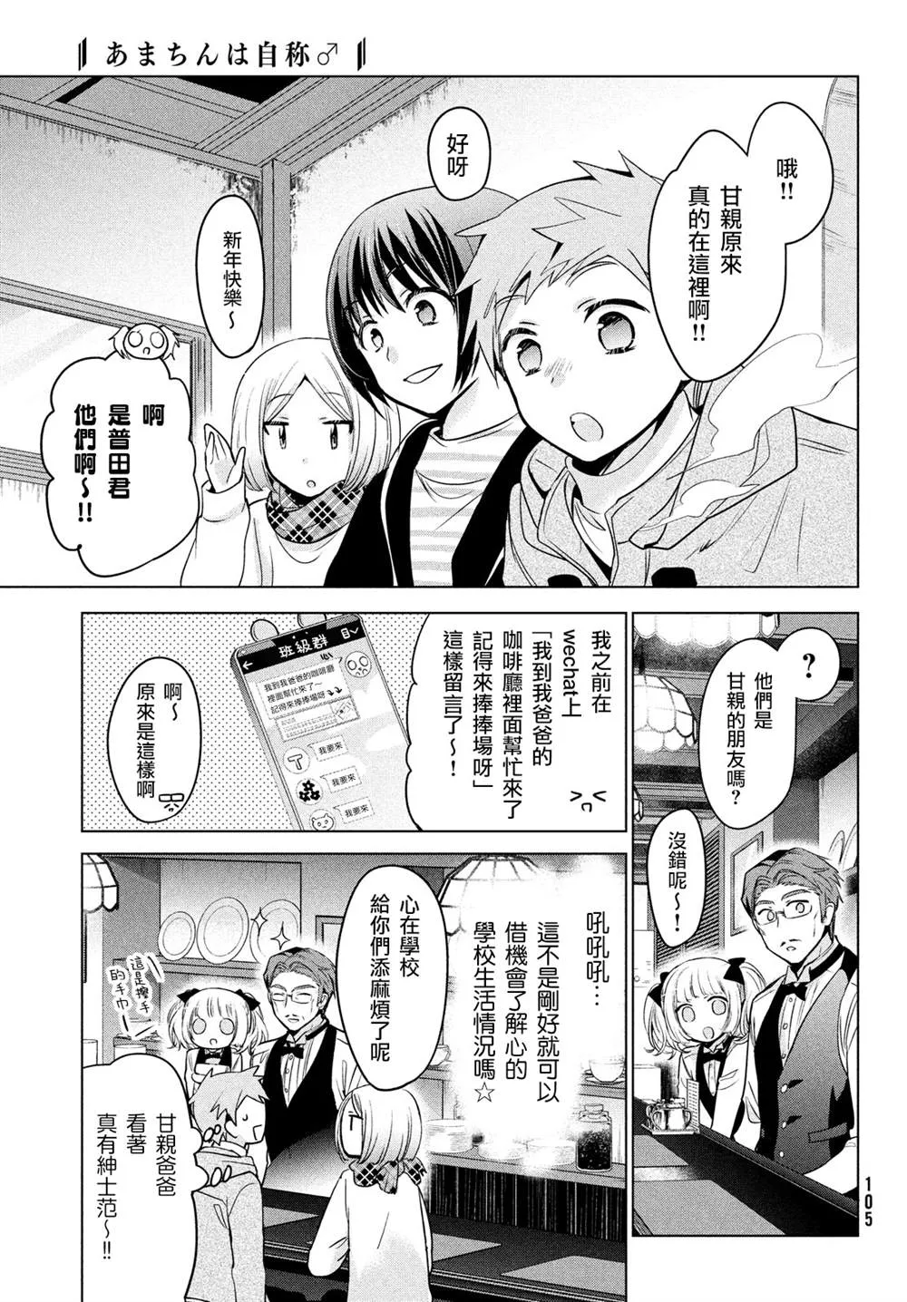 第40话 第5页