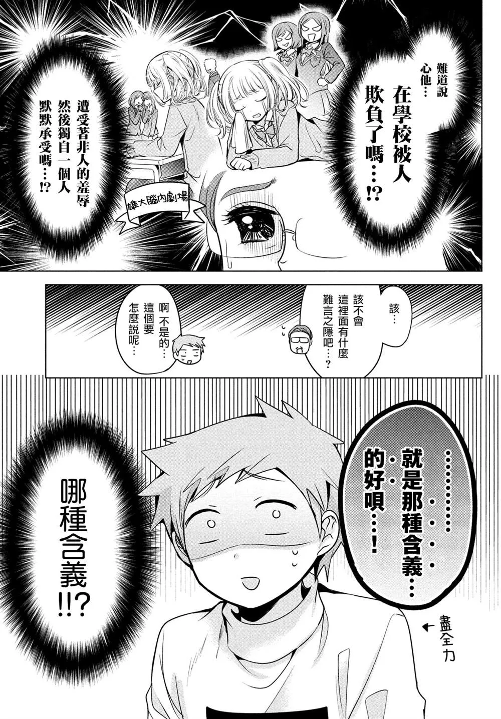 第40话 第7页