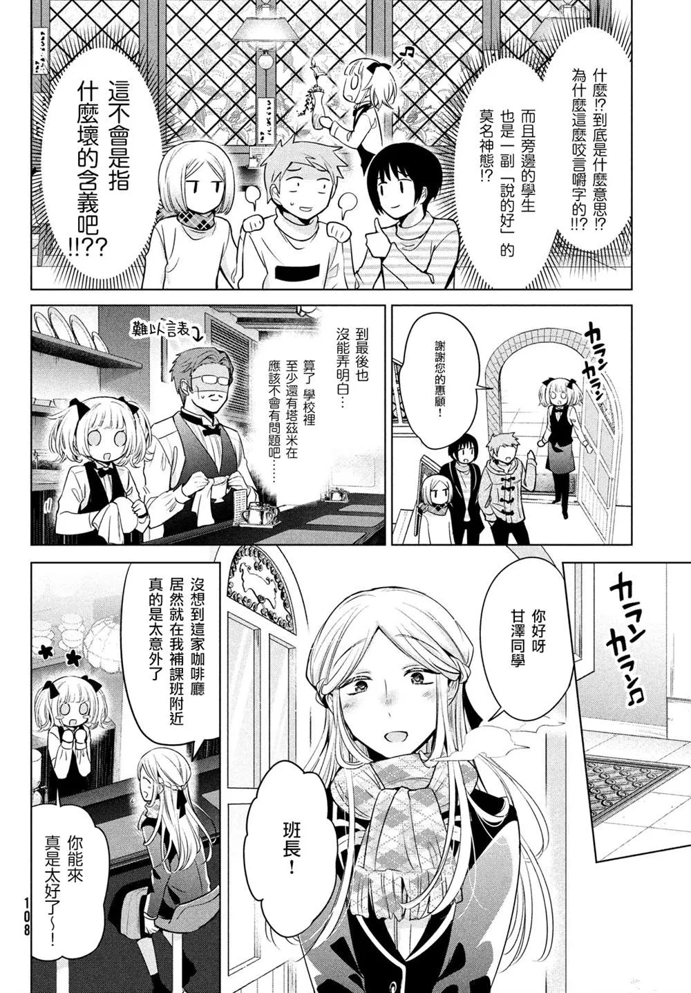 第40话 第8页