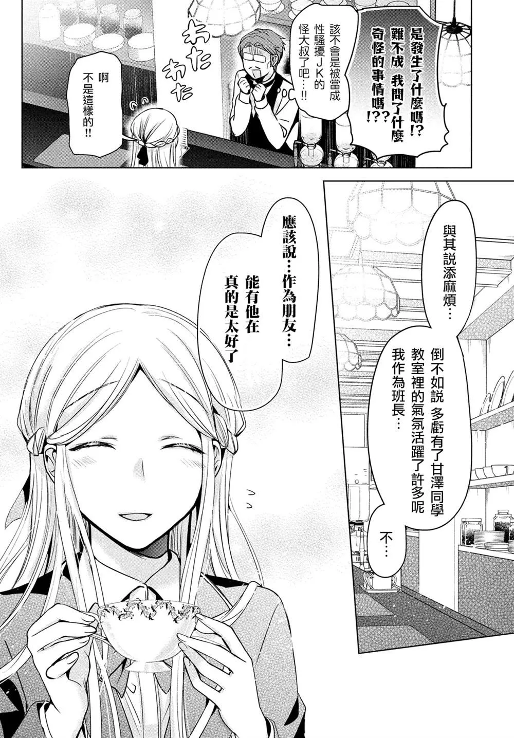 第40话 第10页