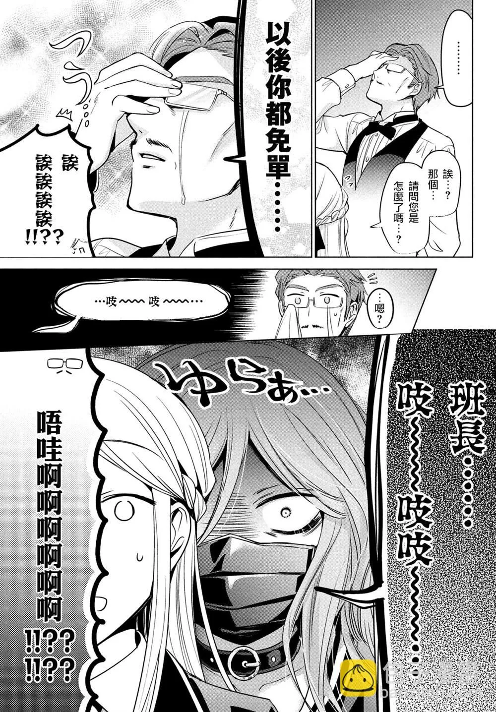 第40话 第11页